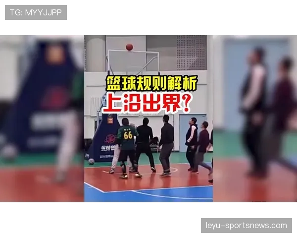 同时出界判定怎么判:篮球规则解析与判罚标准 同时出界判定怎么判:篮球规则解析与判罚标准